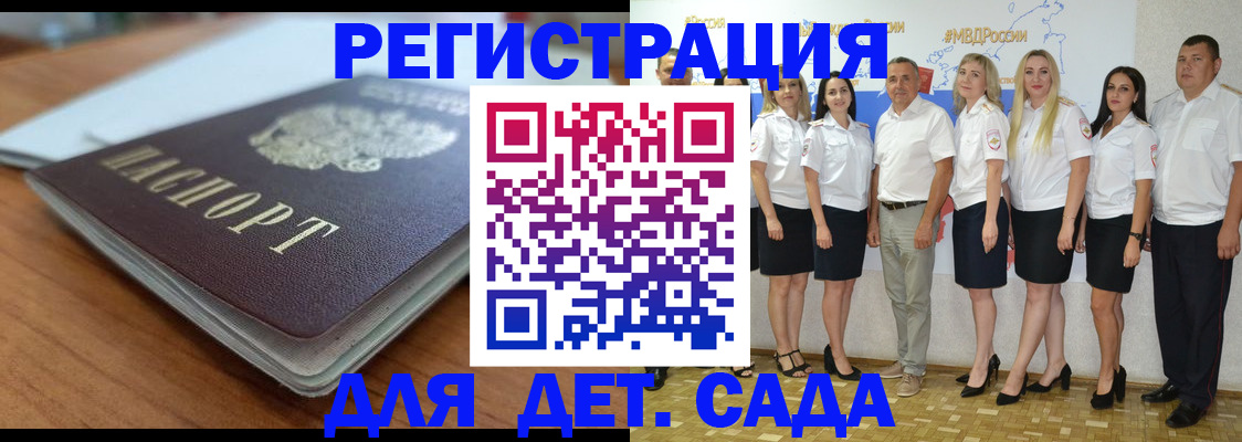 прописка в Дятьково