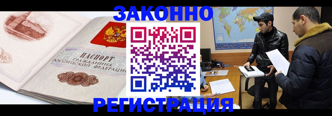 прописка гарантия в Дятьково