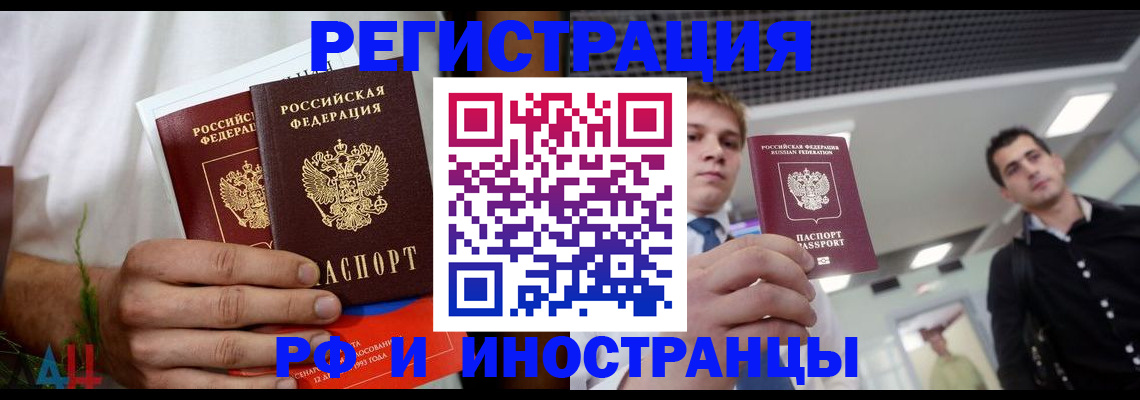 временная регистрация купить в Дятьково